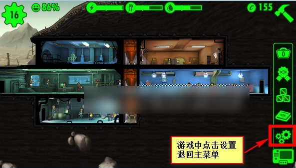 fallout，shelter怎么重新开始，fallout，shelter新建存档攻略