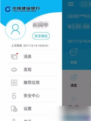 建设银行手机app怎么开通短信服务，具体操作方法介绍