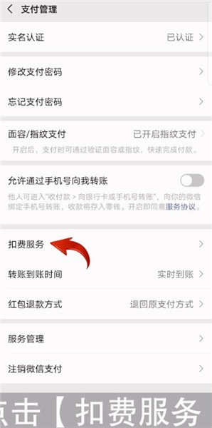 芒果视频怎么取消连续包月，芒果tv取消连续包月的方法