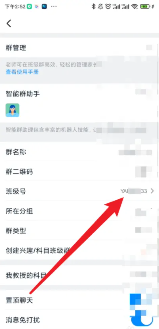 钉钉班级号在哪里查看，具体介绍
