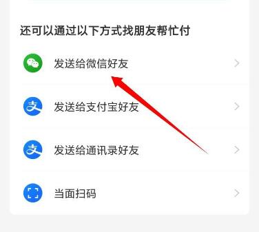 淘特购物怎么让好友付款，淘特app让好友代付方法介绍