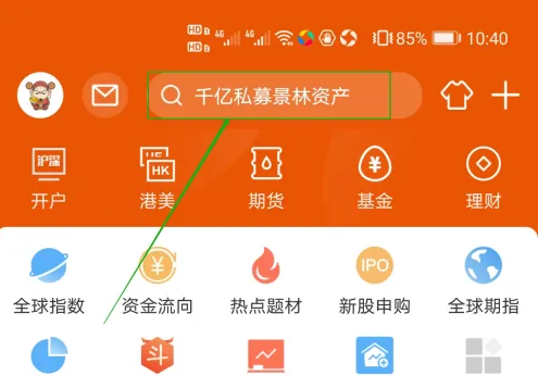 东方财富网app怎么看行业的数据，东方财富查看上市公司教程