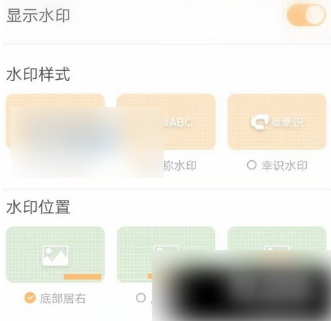 幸识app怎么加水印，幸识app加水印方法介绍