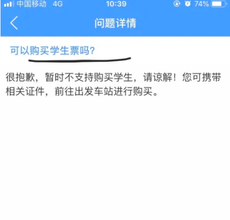 巴士管家怎么认证学生票，具体操作方法介绍