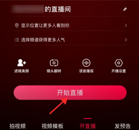 淘宝直播app如何上产品链接，操作方法介绍