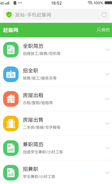 赶集网app如何招人，赶集网app招人方法介绍