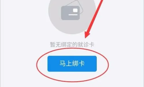 微脉app怎么申请就诊卡，微脉app绑定就诊卡方法介绍