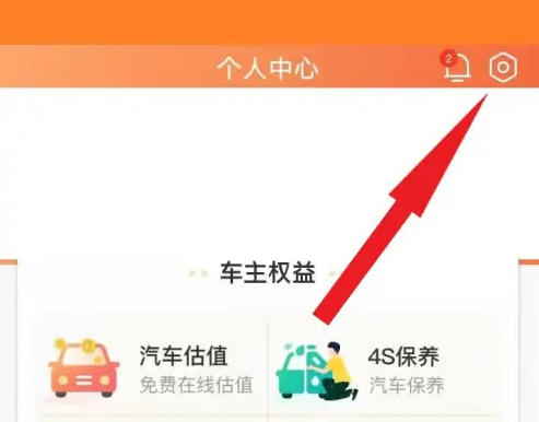 票根如何添加另一台车，具体操作方法介绍