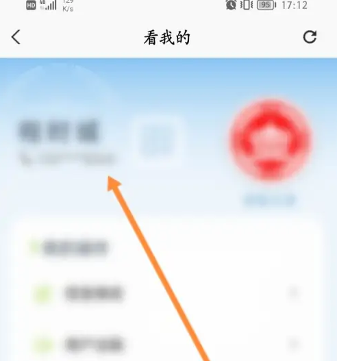 盛世通通行证怎么操作，盛事通app注册方法介绍