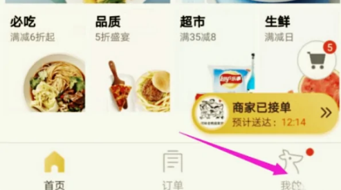 盒马app如何删掉绑定的银行卡，操作方法介绍