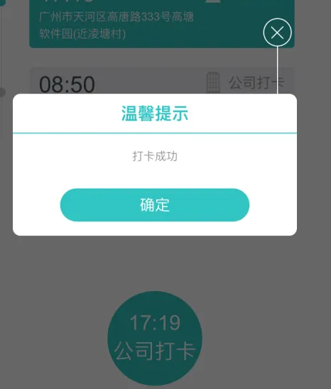 和飞信如何签到打卡，和飞信打卡方法介绍