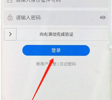 楚税通怎么交医保，楚税通交医保方法介绍