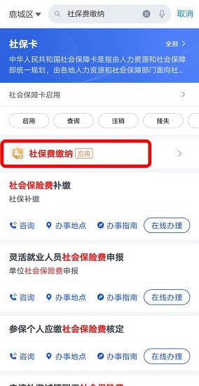 浙里办app如何办理停社保，浙里办app办理停社保方法介绍