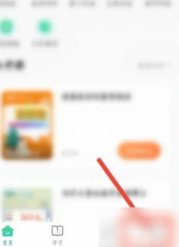 新东方app怎么申请退款，新东方app申请退款的方法