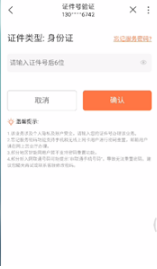 联通app如何查询通话记录，联通app查询通话记录