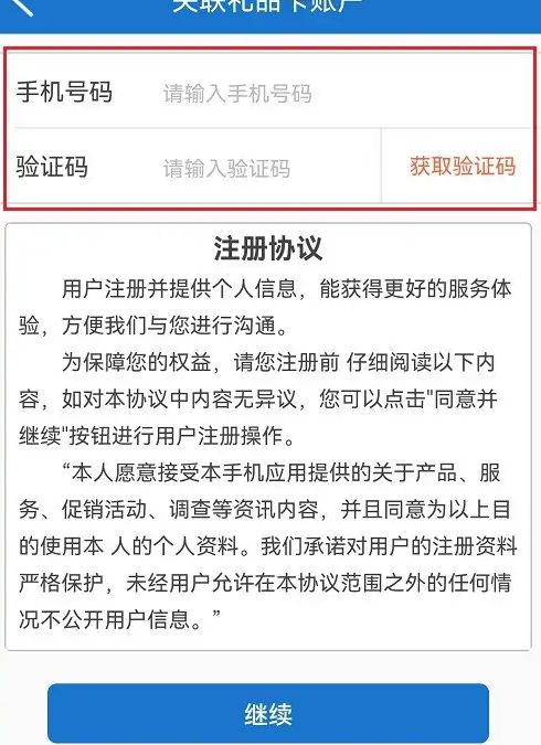 山姆会员店app怎么绑定礼品卡，具体操作方法介绍