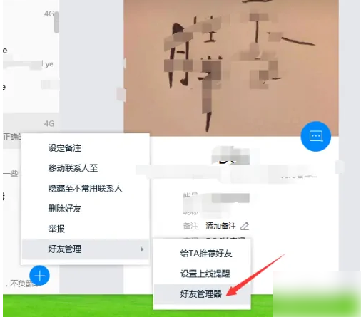 tim手机版怎么批量删除好友，操作方法介绍