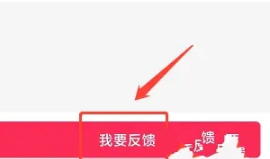 小年鱼app怎么投诉，小年鱼app投诉方法介绍