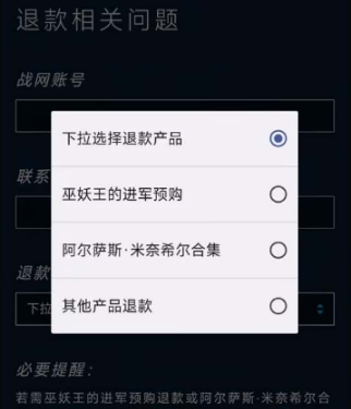 炉石传说预购退款，炉石传说预购退款流程