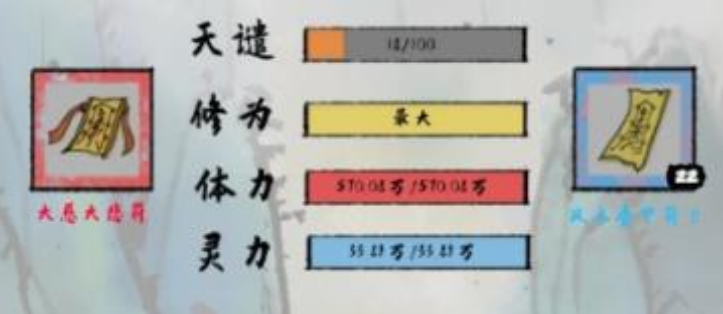 太公传承天谴值满了会怎么样 天谴值作用介绍