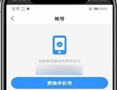 小猿搜题手机号换了怎么办，小猿搜题更换手机号绑定教程