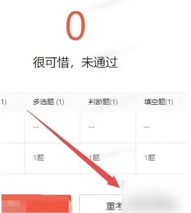 知到app挂科了怎么办，解决方法介绍