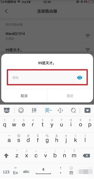 米家app如何更换wifi，米家app更换wifi方法介绍