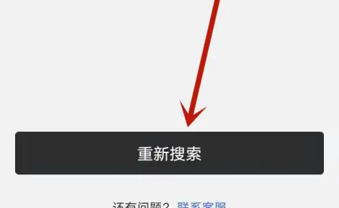 小牛电动app如何绑定设备，小牛电动app绑定设备方法介绍