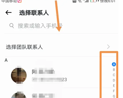 手机飞信怎么发送短信，和飞信app发短信教程