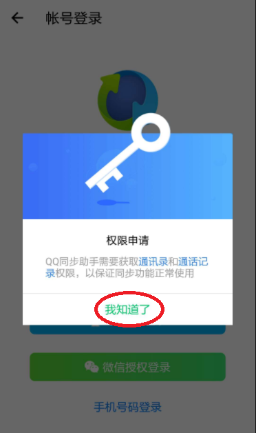 qq同步助手怎么把旧手机的东西导入新手机，具体介绍