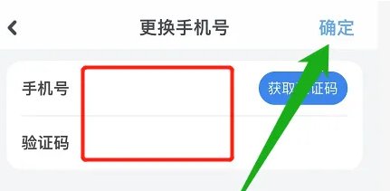 一起做作业app如何更改手机号，一起作业修改手机号方法介绍