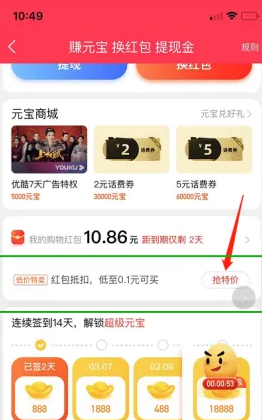 点淘app怎么购物，点淘app购物方法介绍