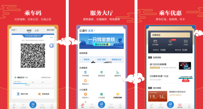 亿通行怎么用nfc，操作方法介绍