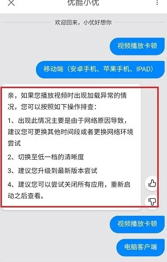 优酷视频为什么一卡一卡的，解决方法介绍