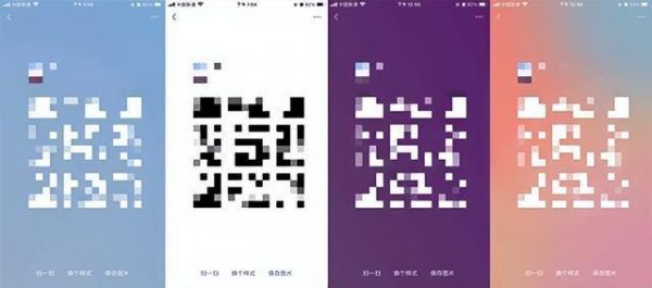 微信个人二维码能换风格了，微信个人二维码样式设置教程