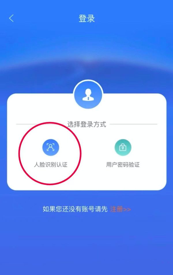 龙江人社怎么人脸识别认证，龙江人社人脸识别认证的方法