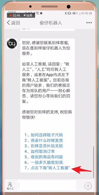 别样app怎么投诉，别样app投诉方法介绍