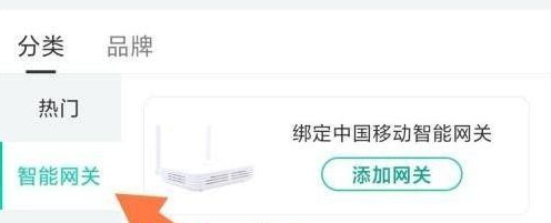 和家亲app怎么绑定路由器，和家亲app绑定网关的方法