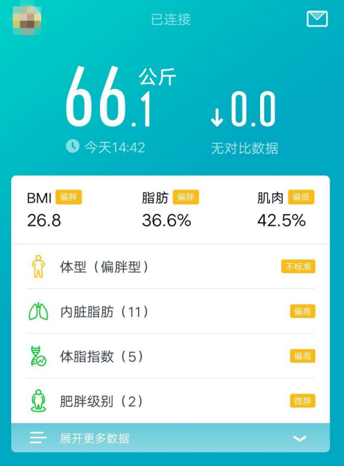 好轻体脂秤app怎么绑定，好轻app绑定体脂秤教程