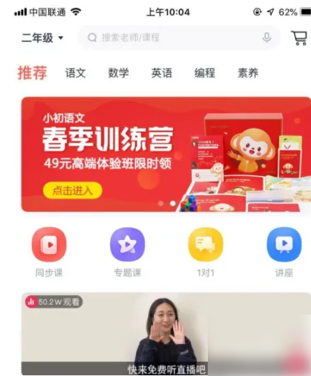 学而思app怎么进入课堂，操作方法介绍