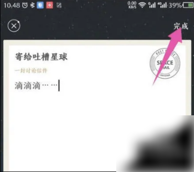 秘密星球怎么发内容，秘密星球发内容方法介绍