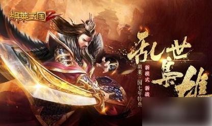 胡莱三国武将满了怎么办，多余武将有用吗