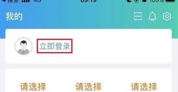 江苏政务服务app怎么激活，苏服办激活方法介绍