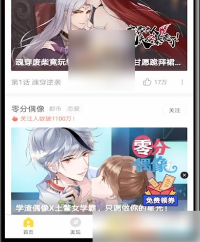 快看漫剧如何保存，快看漫画下载保存图片方法