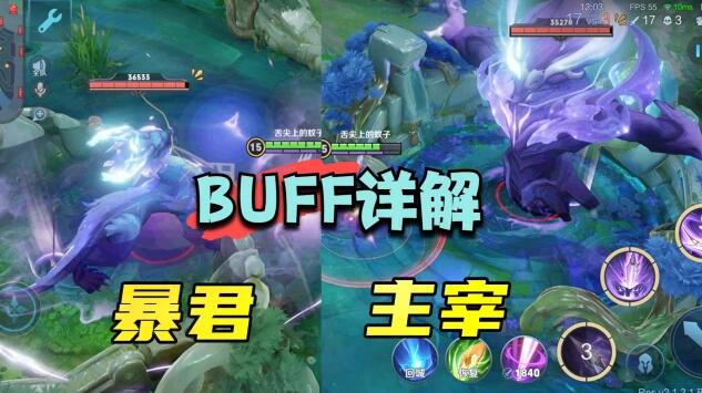 王者荣耀S22新主宰和暴君进化规则及BUFF数据介绍