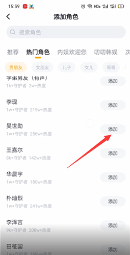 叨叨聊天软件如何设置对方头像，叨叨app设置人物方法