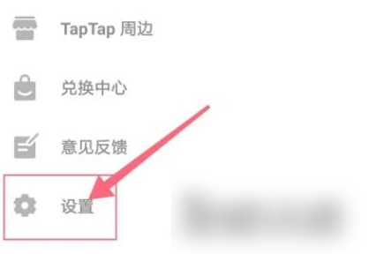 toptop怎么改密码，taptap改登录密码方法介绍