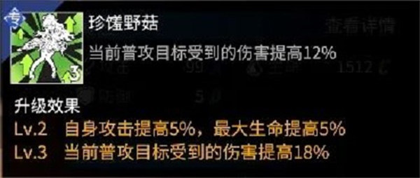 高能手办团海柔尔阵容怎么搭配，具体介绍