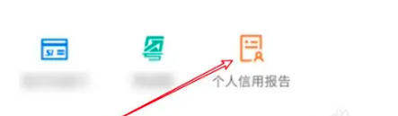 建设手机银行如何查征信，建设手机银行查征信方法介绍