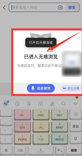 百度浏览器如何设置无痕浏览，百度浏览器设置无痕浏览攻略